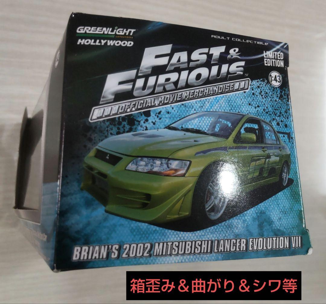 グリーンライトワイルドスピード ミニカー開封済み＆未開封３台セットPダメージ有り