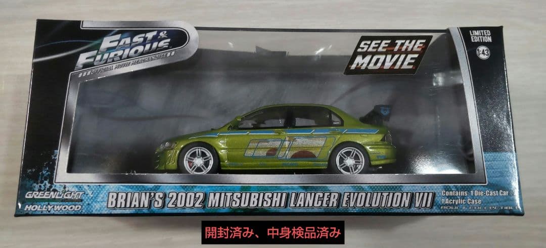 グリーンライトワイルドスピード ミニカー開封済み＆未開封３台セットPダメージ有り