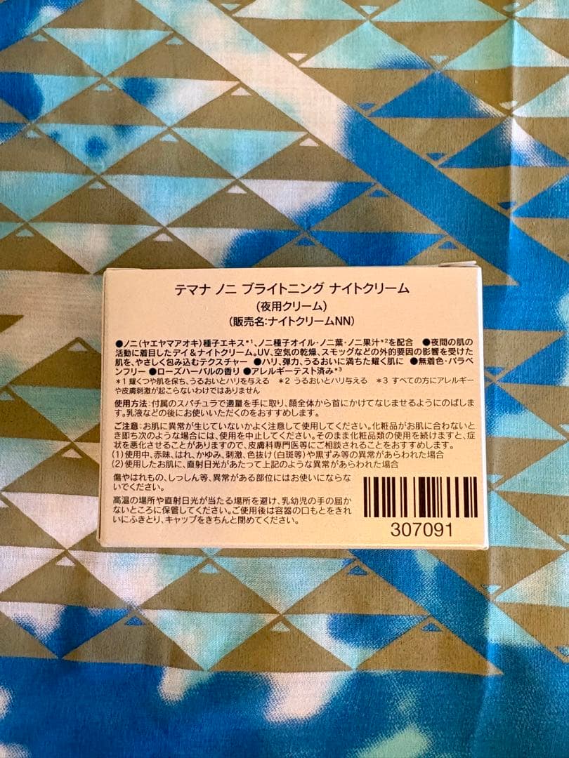 【新品未開封】テマナ　ノニ　ブライトニング　ナイトクリーム30g