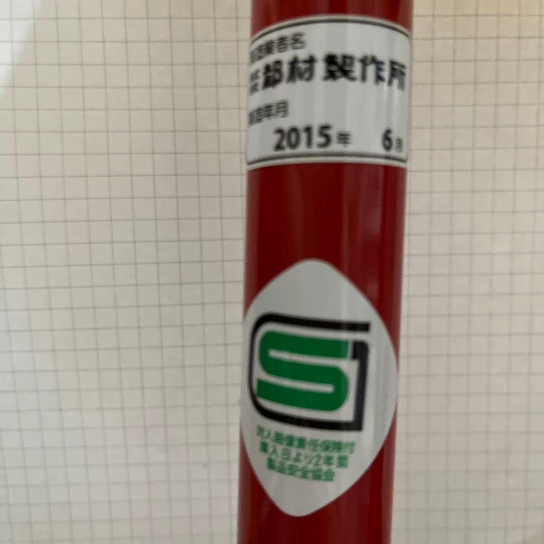 都村製作所　鉄棒　ツムラ