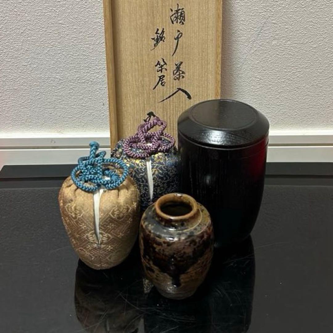 瀬戸茶入　鵬雲斎箱　銘「閑居」茶道具懐石茶箱坐忘斎淡々斎即中斎水指茶碗香合棗茶杓