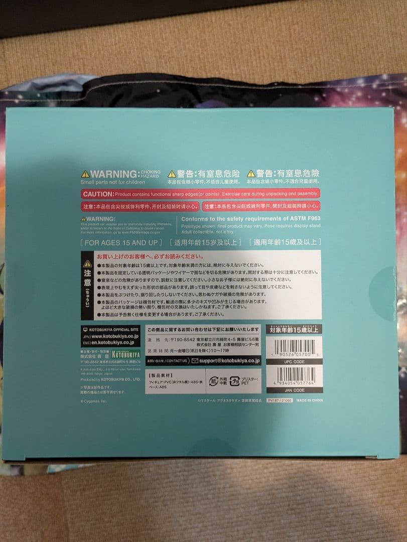 【新品・未開封】ウマ娘 『アグネスタキオン』特典表情替えパーツ付