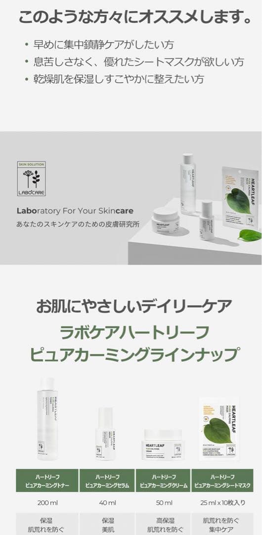 新品　送料無料　シートマスク& トナー (化粧水)& カーミングセラム(美容液)