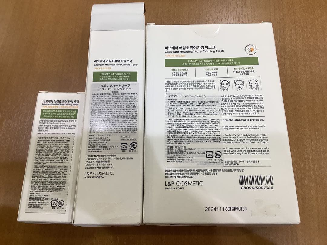 新品　送料無料　シートマスク& トナー (化粧水)& カーミングセラム(美容液)