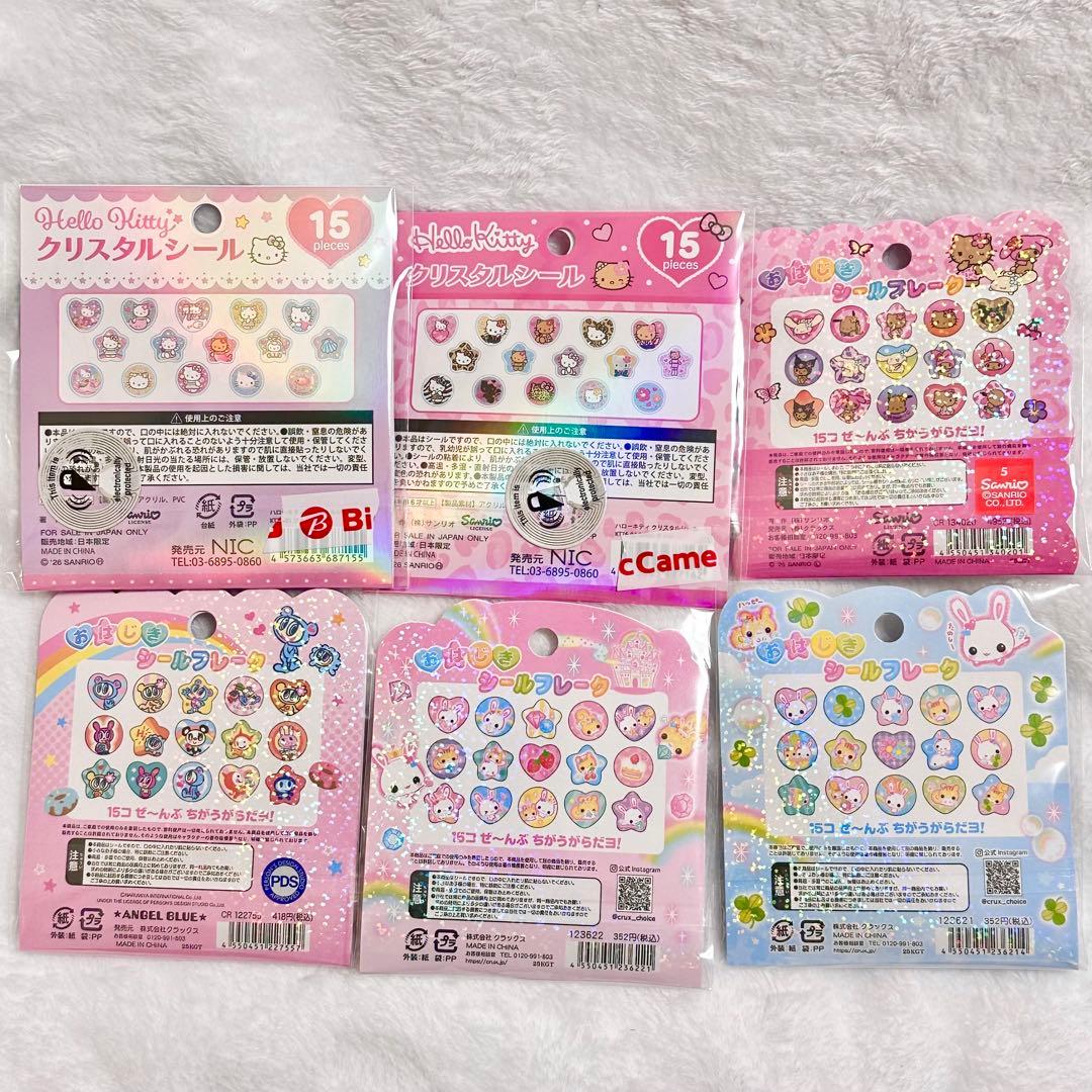 【バラ売り】おはじきシール　サンリオ　エンジェルブルー　フワフワらびちゃん