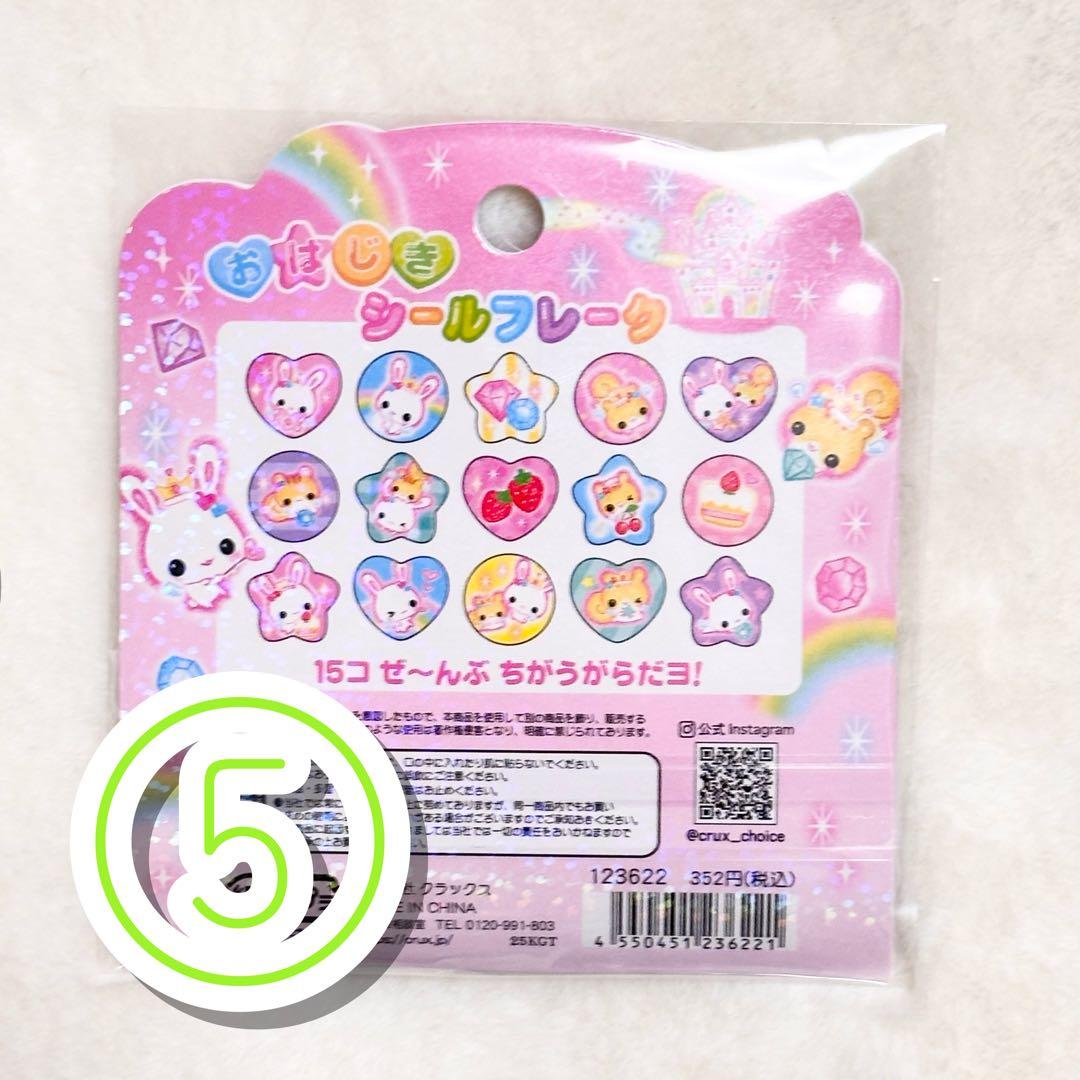 【バラ売り】おはじきシール　サンリオ　エンジェルブルー　フワフワらびちゃん