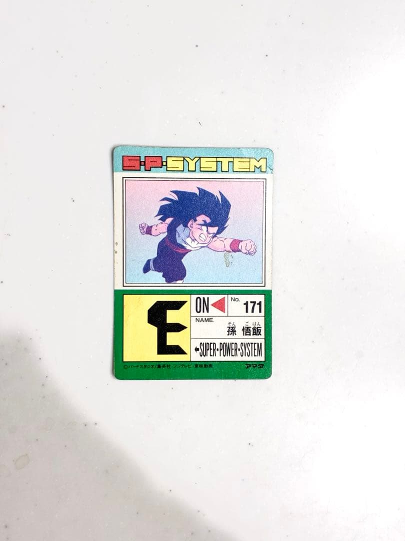 ドラゴンボールカード パワー50000 孫悟飯