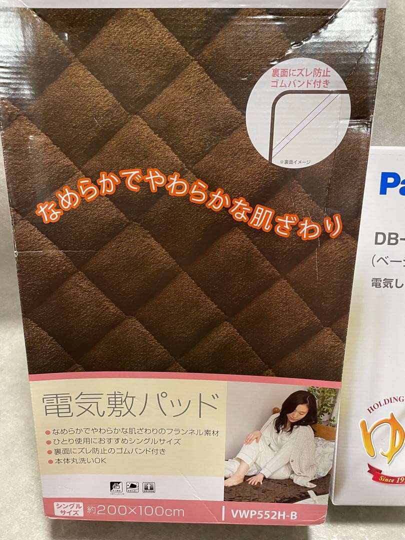 パナソニック 電気しき毛布 シングルS 広電 電気しきパッド 200×100
