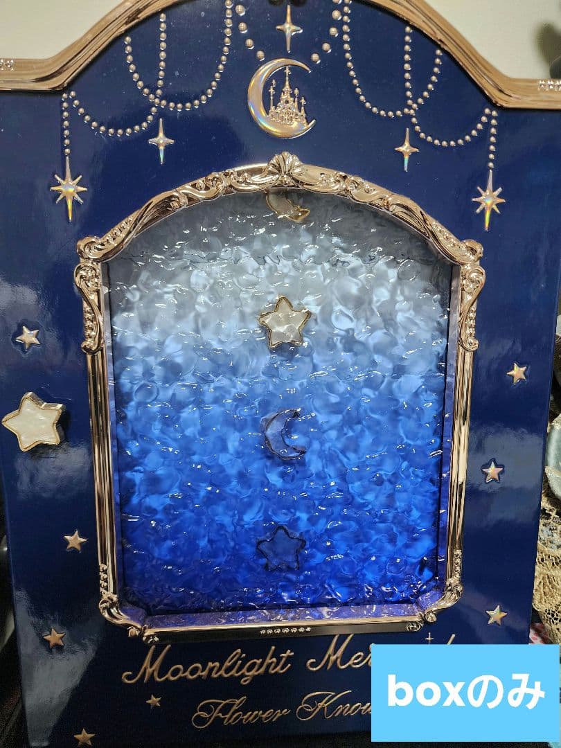 【7/15まで値下げ】フラワーノーズ コスメ収納 BOXのみ 月光人魚