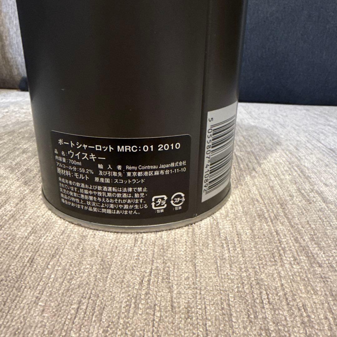 M*R様 【未開封】Port Charlotte MRC:01 2010 ウイス