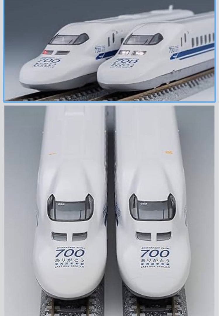 TOMIX 限定 700系 ありがとう東海道新幹線700系 16両 97929