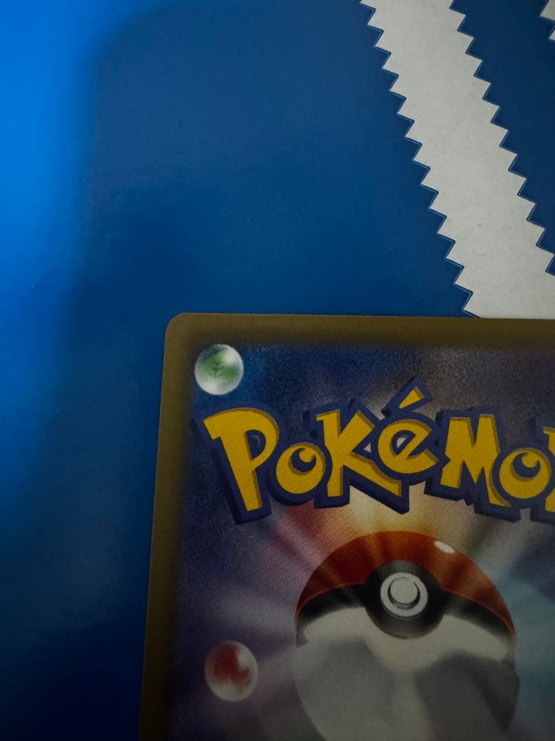 メガカイリューex SAR [M2a 246/193]「MEGAドリームex」)