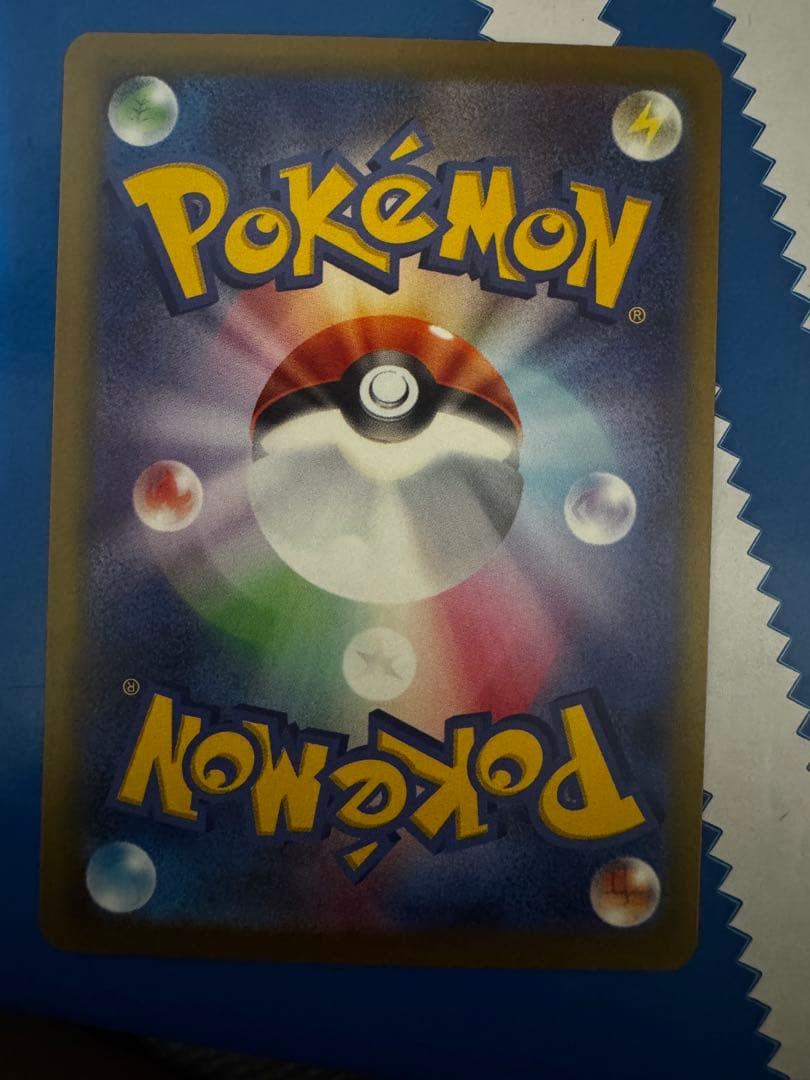 メガカイリューex SAR [M2a 246/193]「MEGAドリームex」)