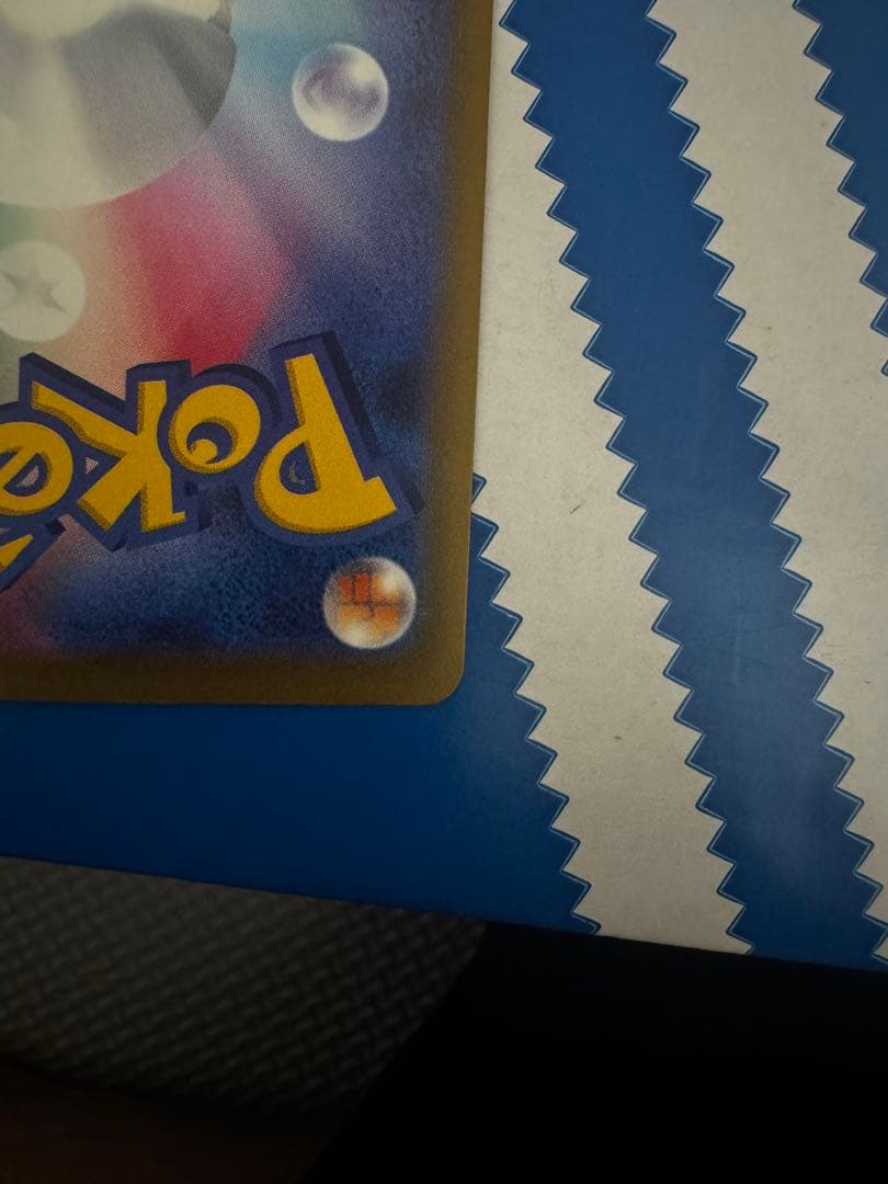 メガカイリューex SAR [M2a 246/193]「MEGAドリームex」)