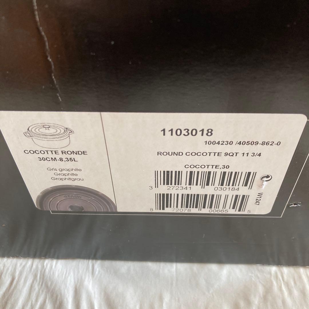 ストウブ ラウンド ココット グレー 30cm staub cocotte