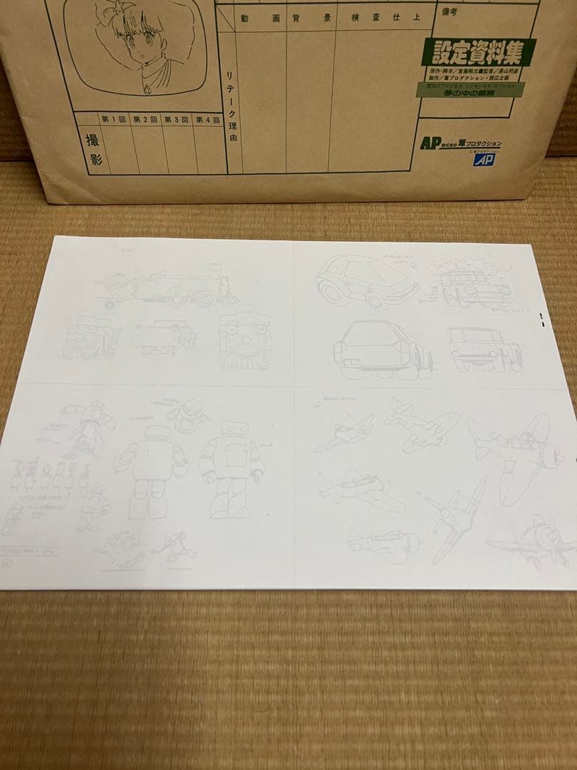 魔法のプリンセス　ミンキーモモ　スペシャル　夢の中の輪舞　設定資料集