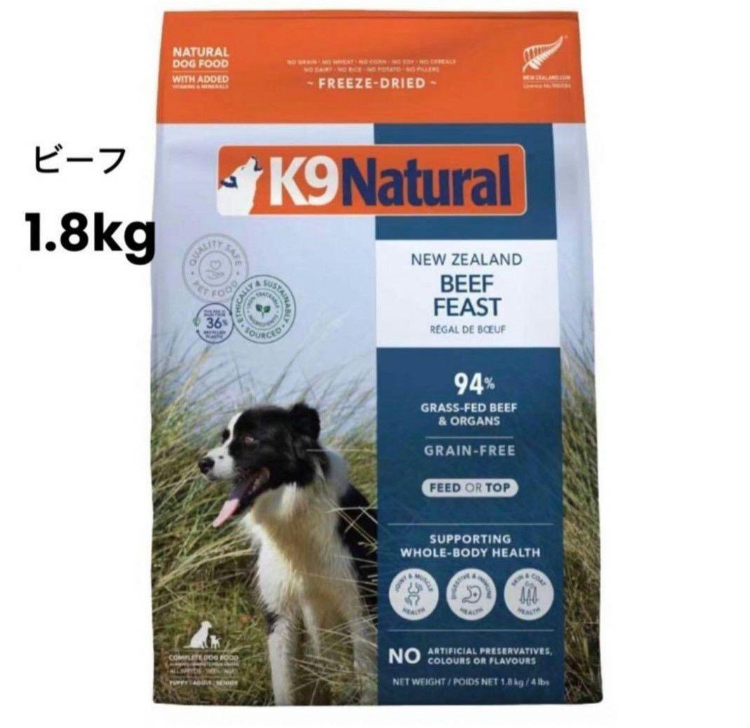 ケーナインナチュラル k9ナチュラル　 ラムフィースト1.8kg