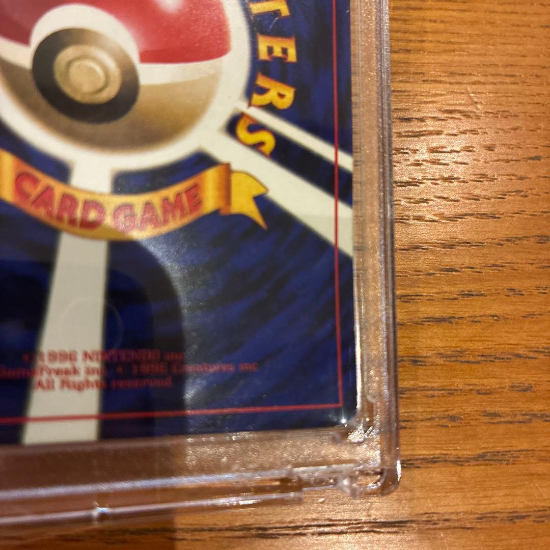 ポケカ　旧裏　ハマちゃんヤドキング　コロコロコミック　99年9月