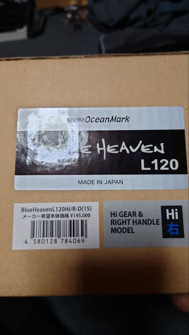 ブルーヘブンL120右巻き
