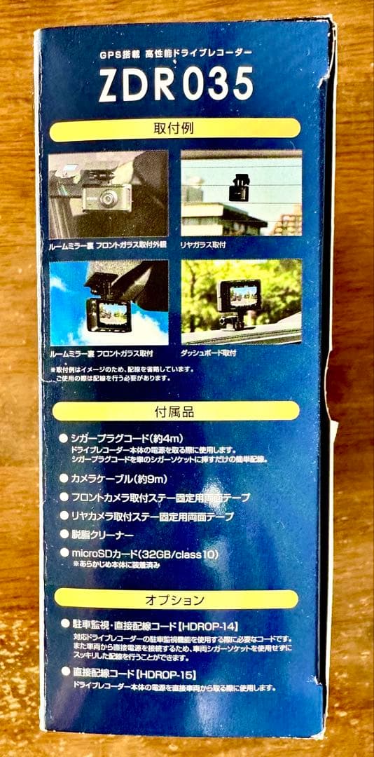 コムテック 前後2カメラドライブレコーダー ZDR035＋駐車監視コードセット