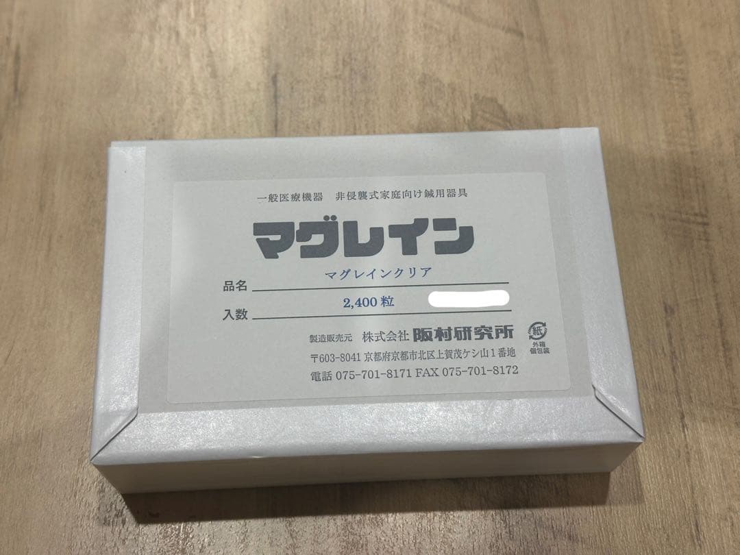 【新品未使用】マグレインクリア 2400粒