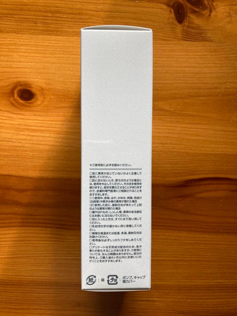 〈未開封〉モイスティーヌ コントラージュ エッセンス60ml