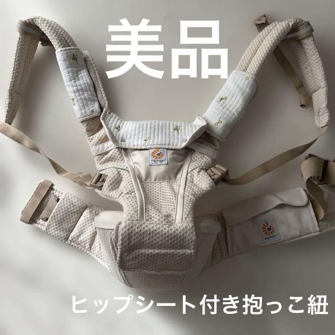 ma様　ergobaby Alta ヒップシートキャリア(ナチュラルベージュ)