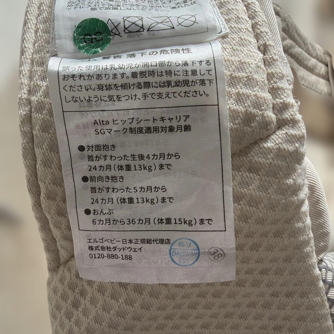 ma様　ergobaby Alta ヒップシートキャリア(ナチュラルベージュ)