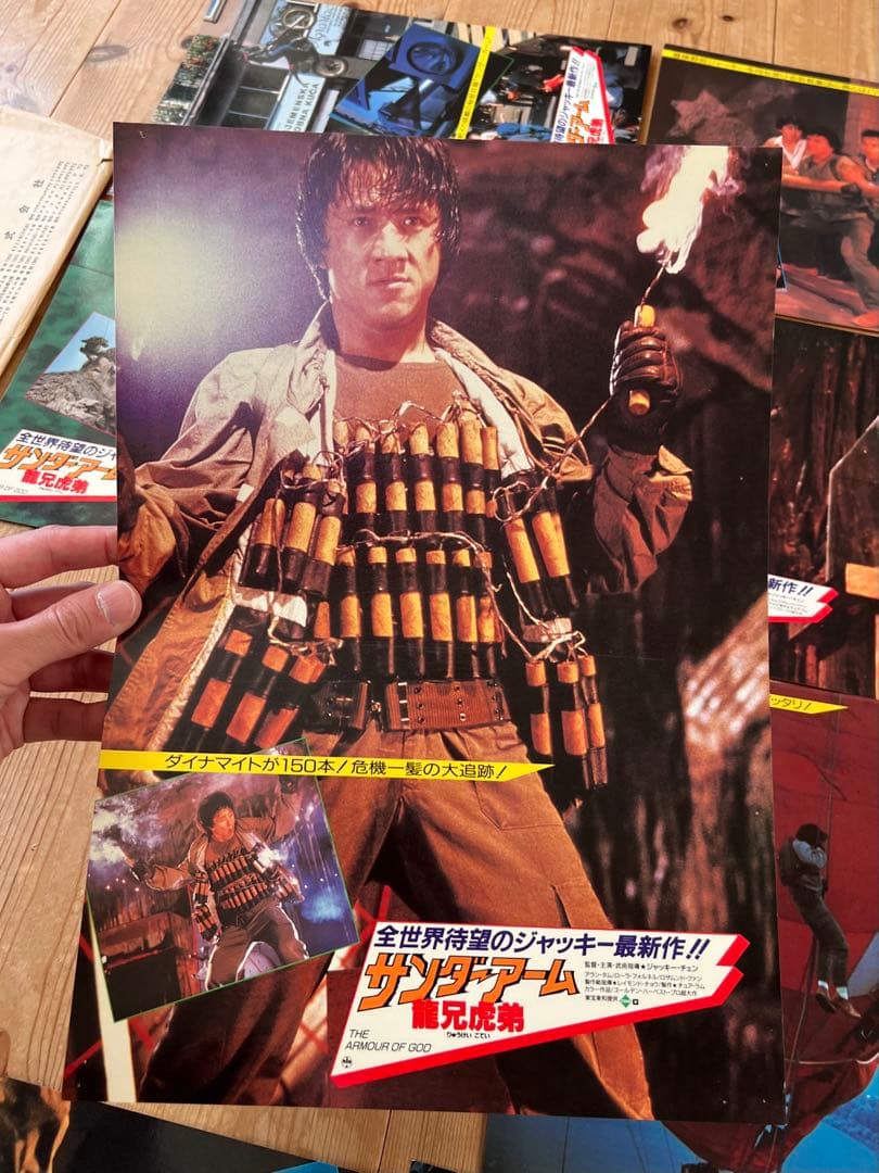 当時物 ジャッキーチェン サンダーアーム龍兄虎弟 ロビーカード8枚 パンフレット