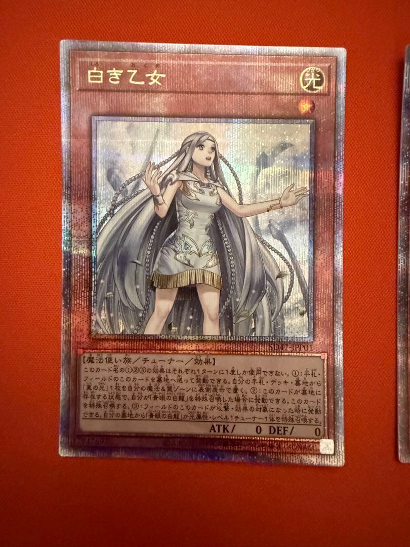 遊戯王OCG 白き乙女 25th 2枚セット