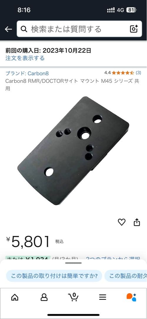 カーボネイト　m45 cqp ナイトシフト　初速アップカスタム　マウント付き