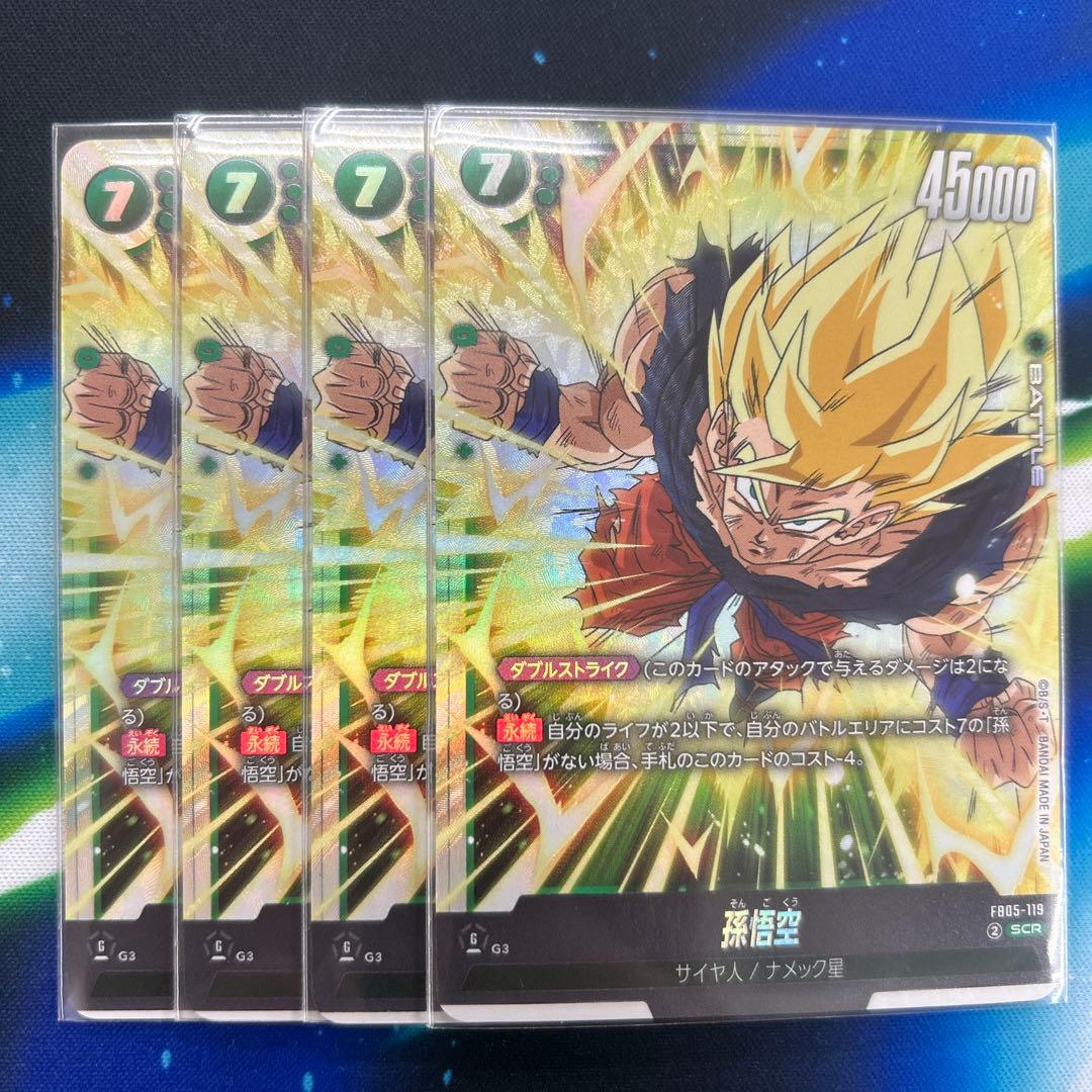 フュージョンワールド　孫悟空　SCR