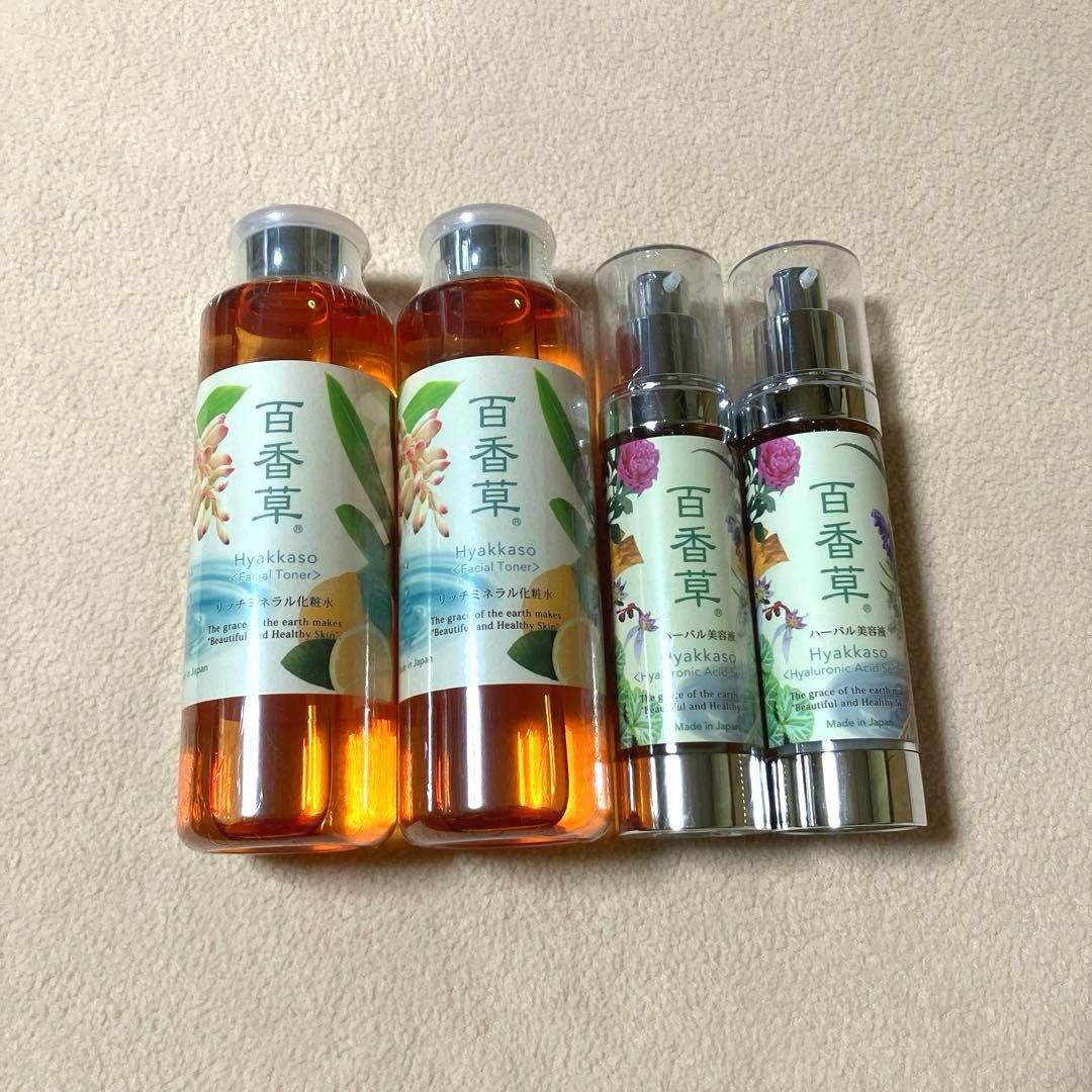 百花草 化粧水 2本 美容液 50ml 2本