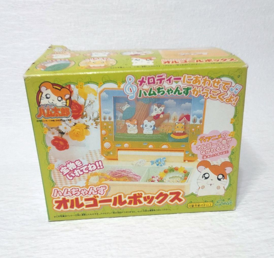 ハムちゃんず　オルゴールボックス　とっとこハム太郎