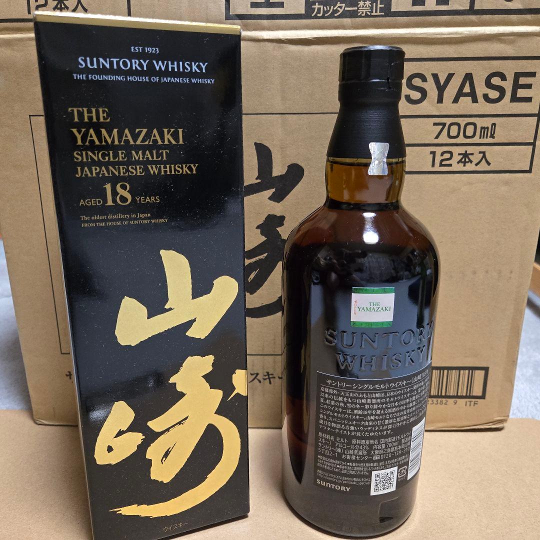 ！！ゆう！！サントリー 山崎18年(700ml)