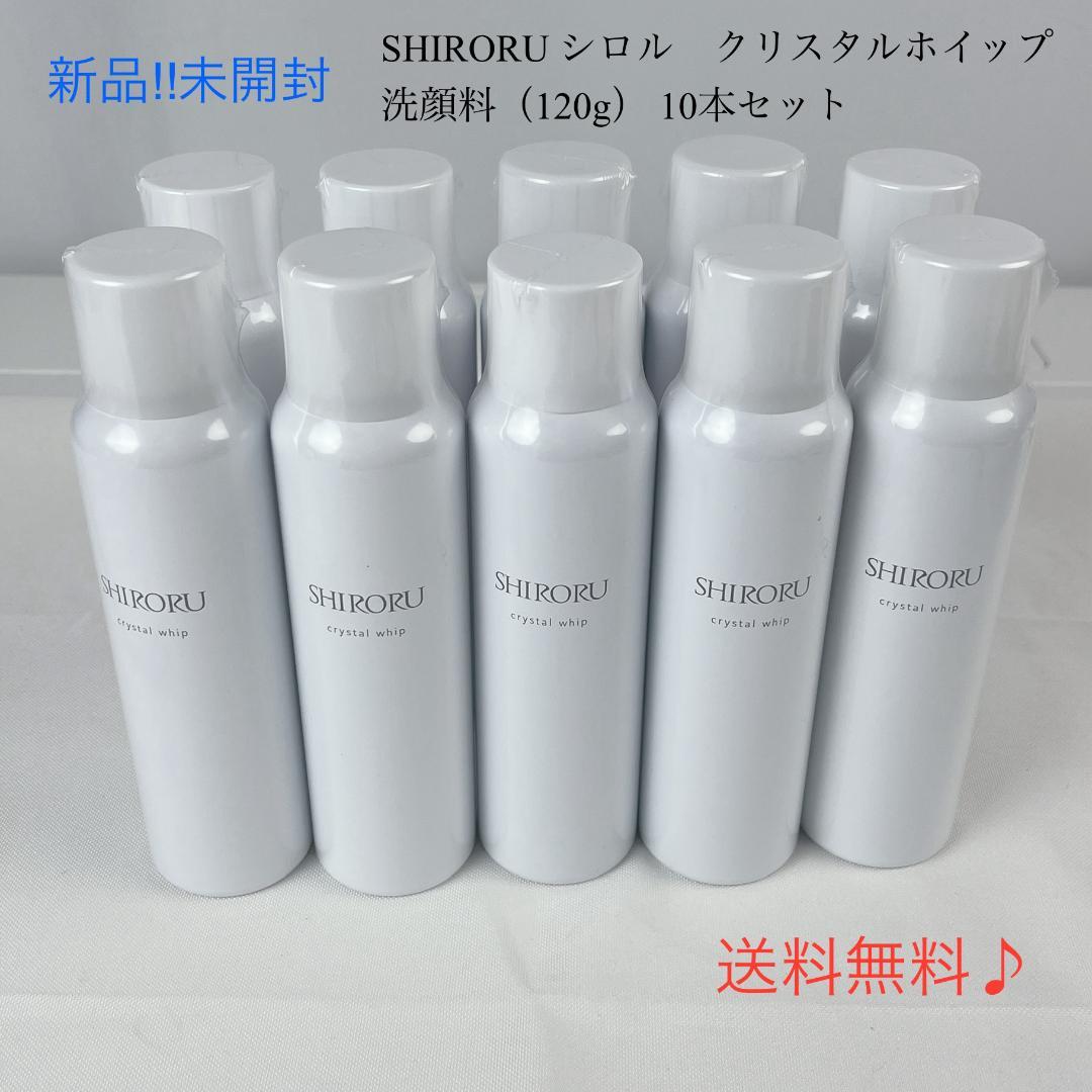 新品・未使用品☘️ SHIRORUクリスタルホイップ　 洗顔料 120g×10本