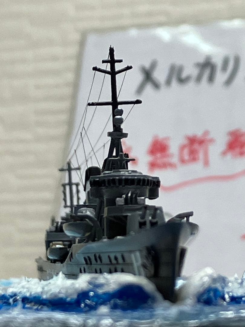【プラモデル完成品】旧日本海軍・駆逐艦「初雪」