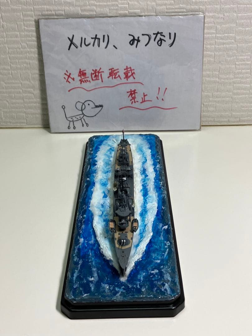 【プラモデル完成品】旧日本海軍・駆逐艦「初雪」