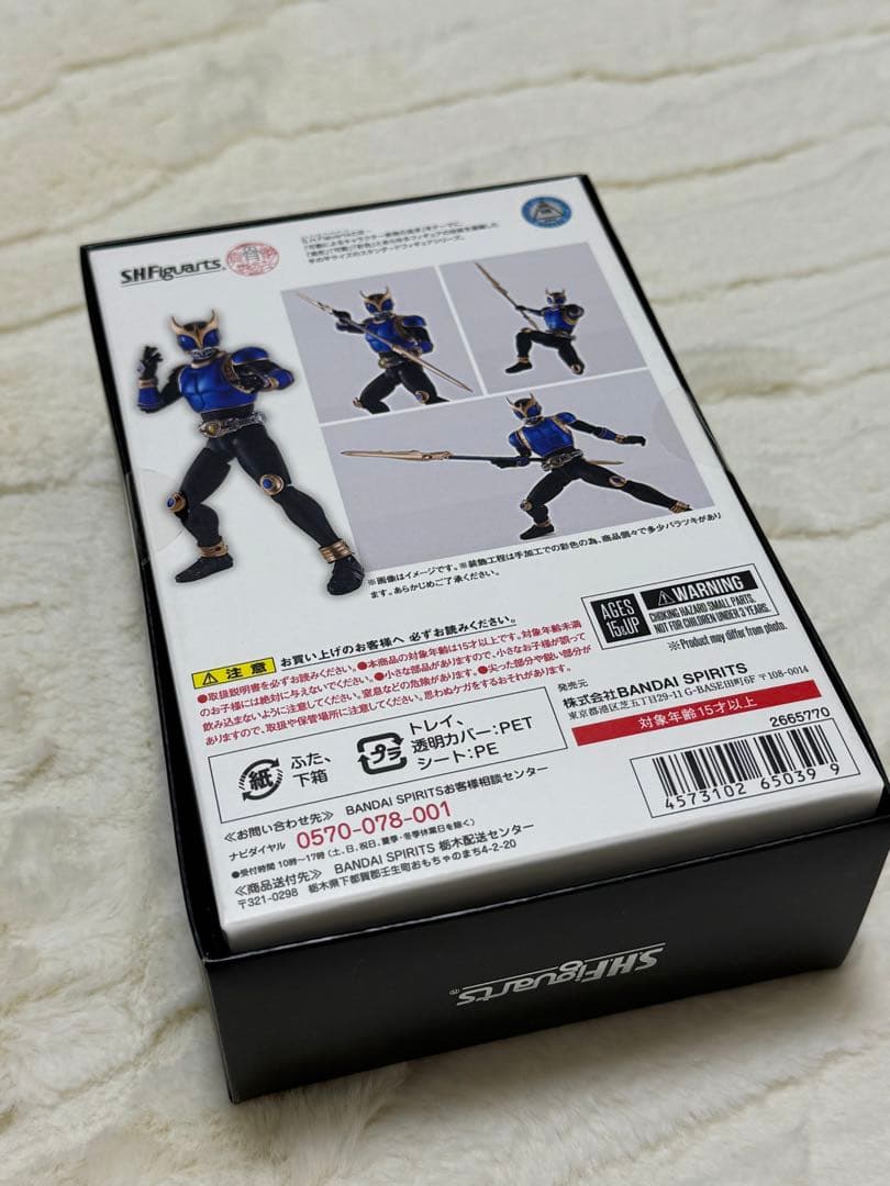 SHFiguarts 仮面ライダー 青