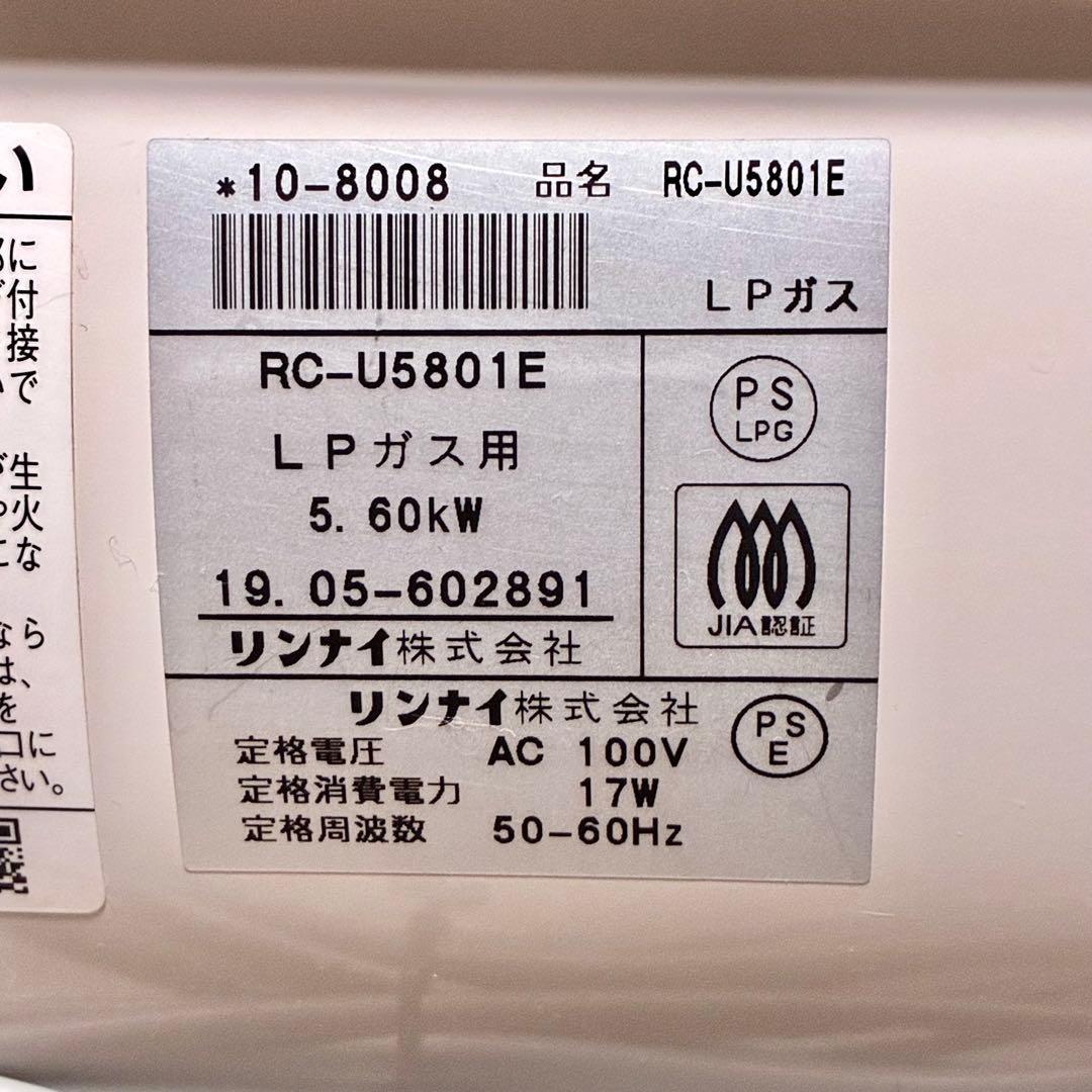【良品】リンナイ ガスファンヒーター RC-U5801E LPガス