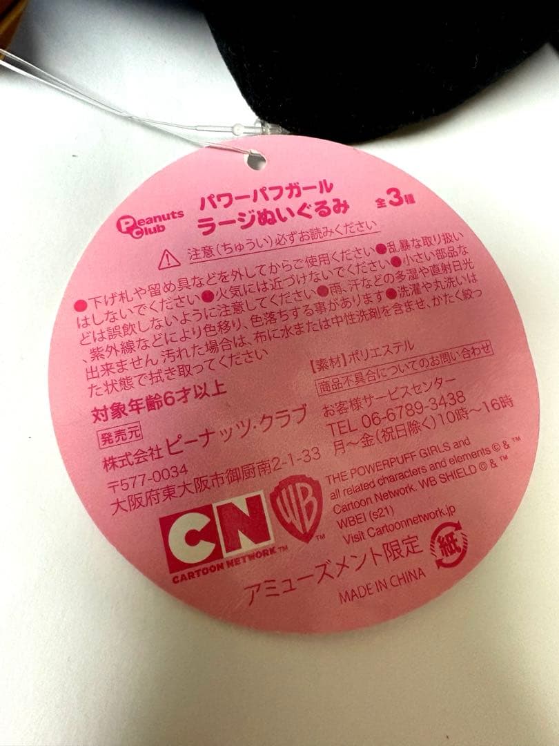 パワーパフガールズ　ラージぬいぐるみ　BIGぬいぐるみ　３点セット