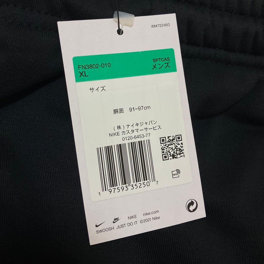 【新品】NIKE ナイキ 上下 ジップパーカー セットアップ / ブラック XL