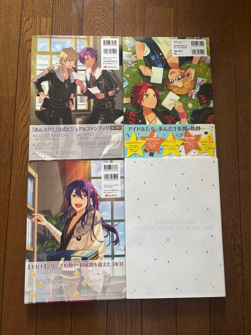 あんさんぶるスターズ!! オフィシャルワークス 公式ビジュアルファンブック