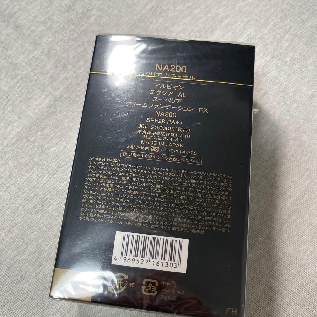 アルビオン　エクシア　AL スーペリア　クリームファンデーション　NA200