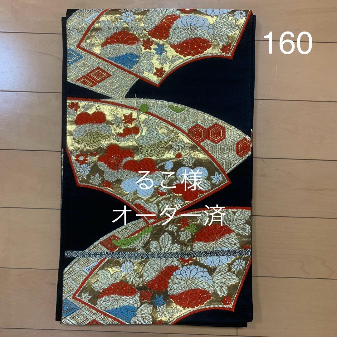 61、るこ様オーダー専用　帯160→ショルダー　帯91・195→リュック　他