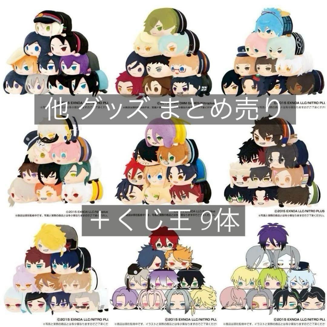 刀剣乱舞 もちもちマスコット 100体 他グッズ まとめ売り