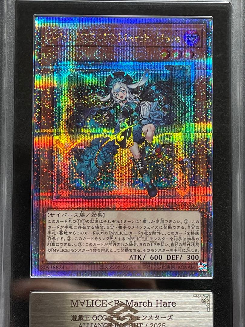 【ARS鑑定10】M∀LICE <P>March Hare 25th クオシク