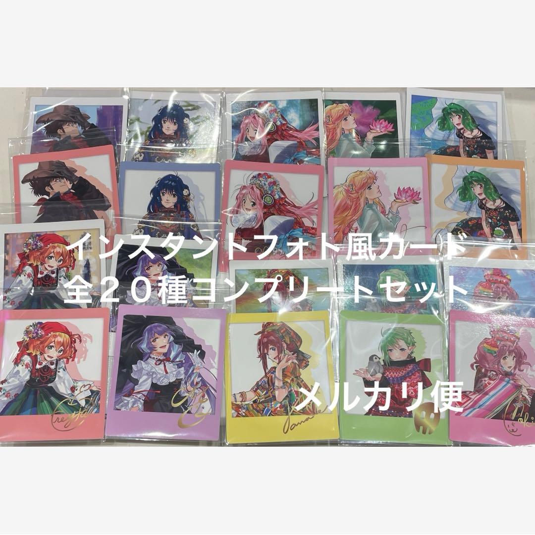 特典　インスタントフォト風カード　全２０種コンプ　マクロス万博　万国博覧会