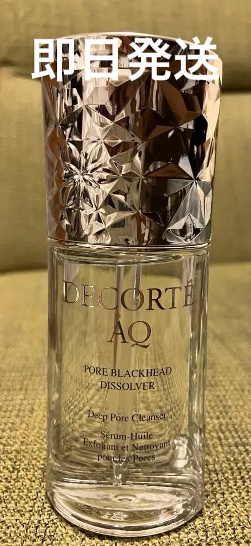コスメデコルテ　毛穴美容液オイル