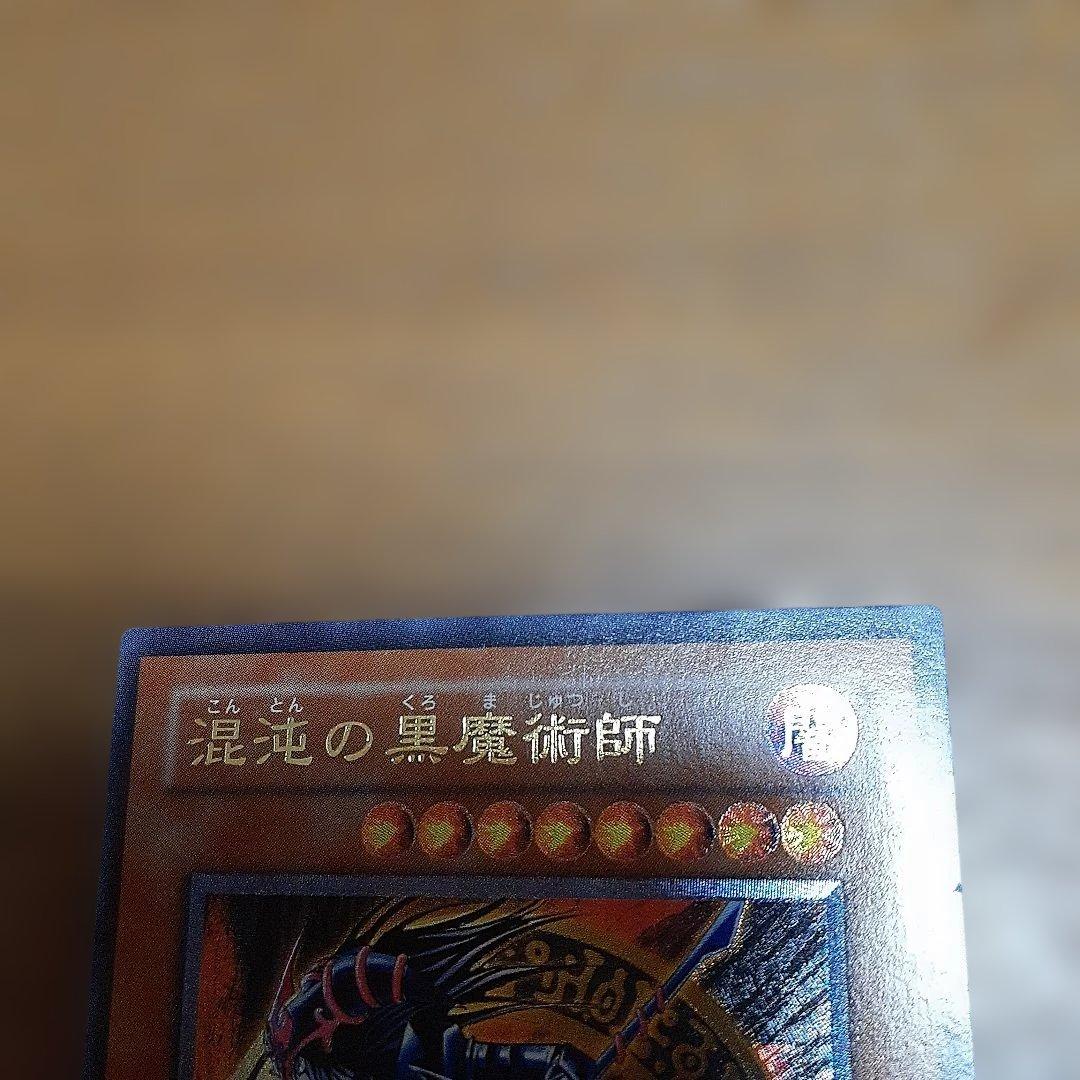 遊戯王　混沌の黒魔術師 レリーフ